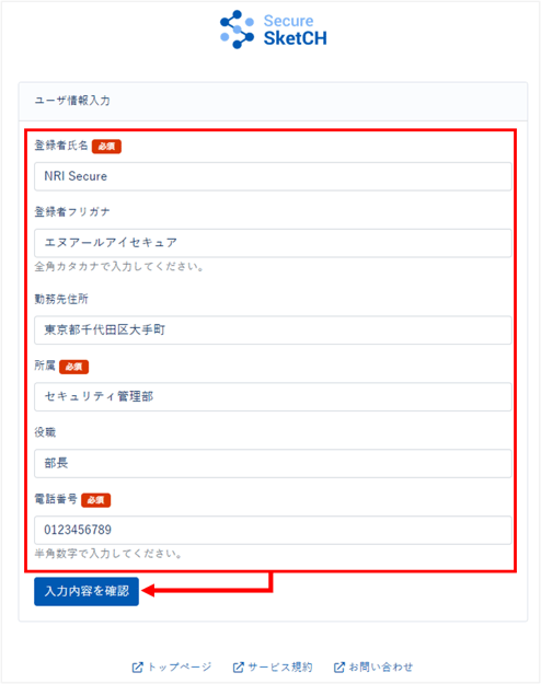 Esia-Zero】顧問先管理 事業所と個人情報の登録方法
